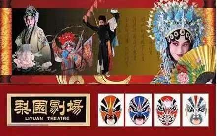 Peking Opera Show tickets booking service